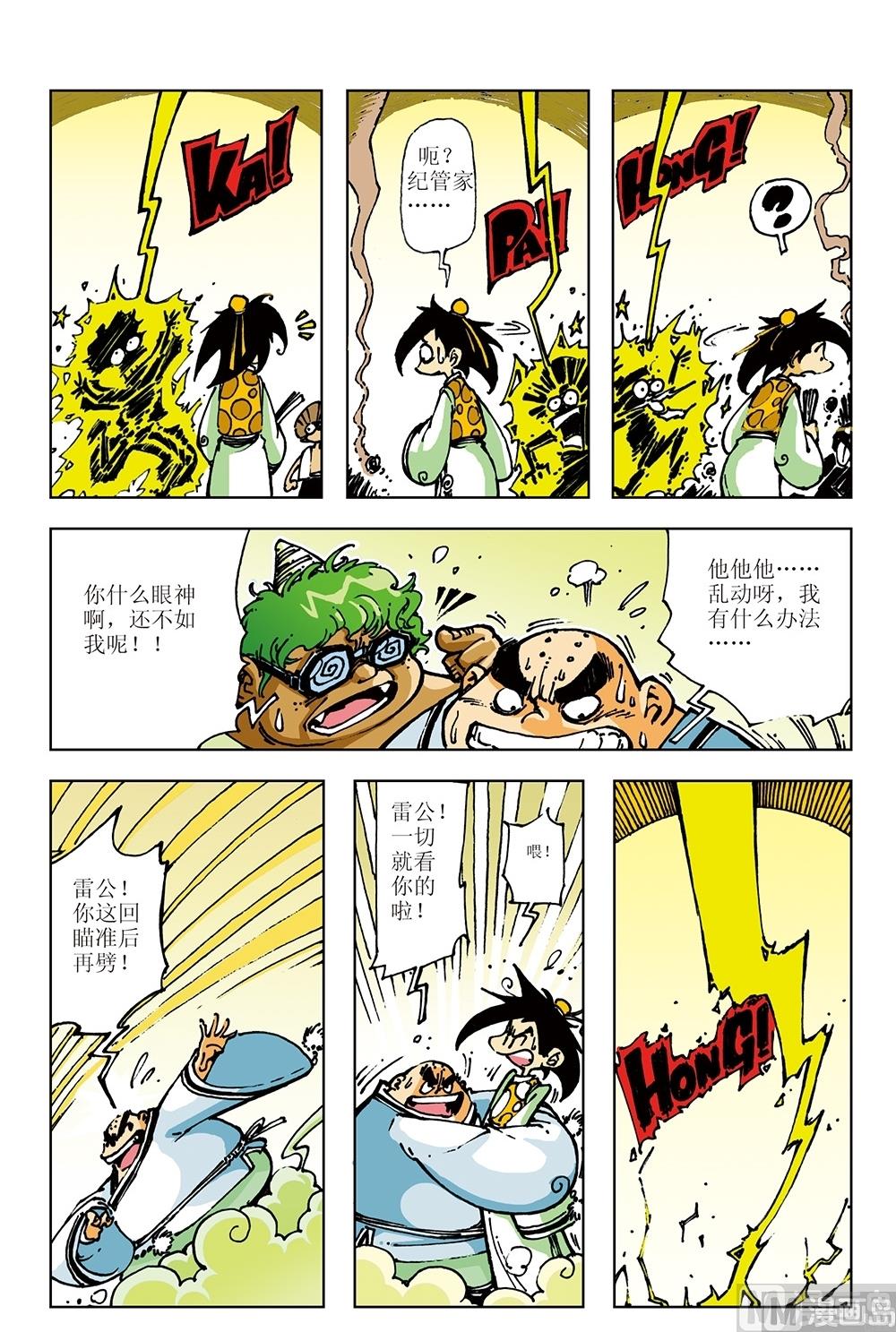 第7话-第7话