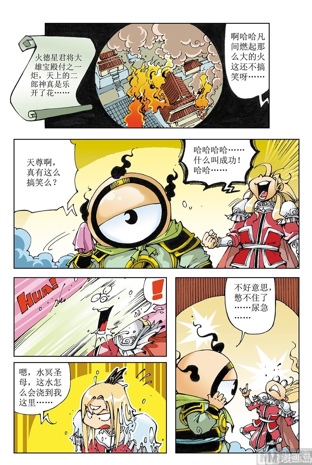 第61话-第61话