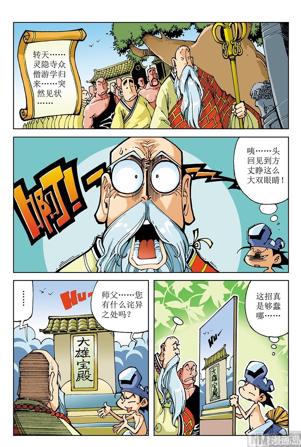 第61话-第61话