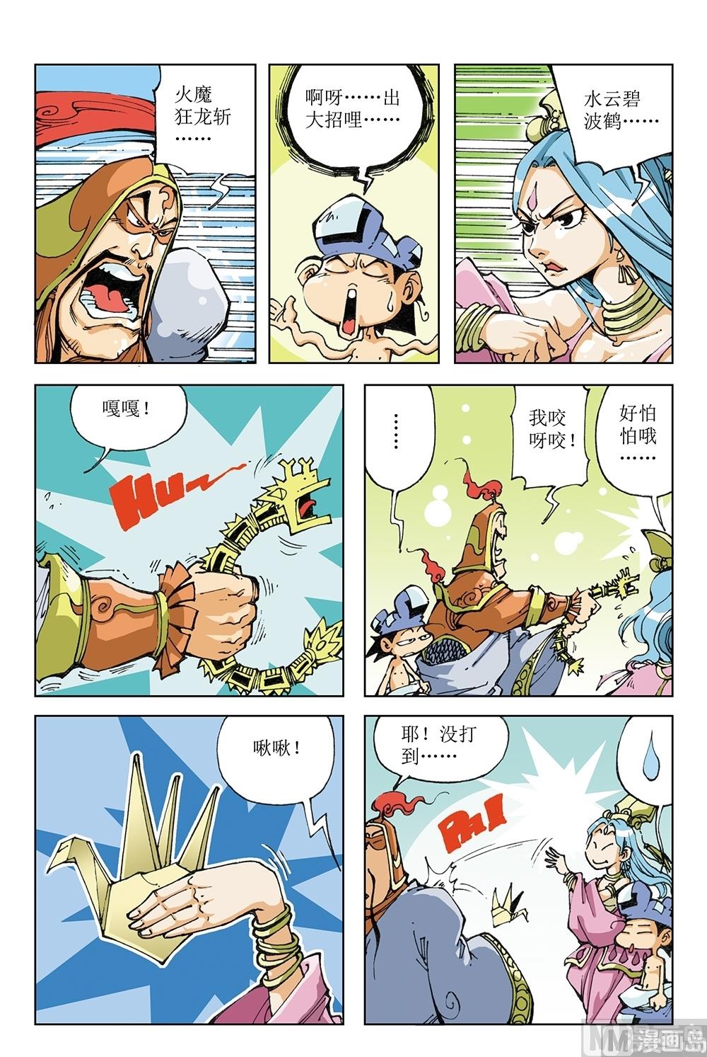 第61话-第61话