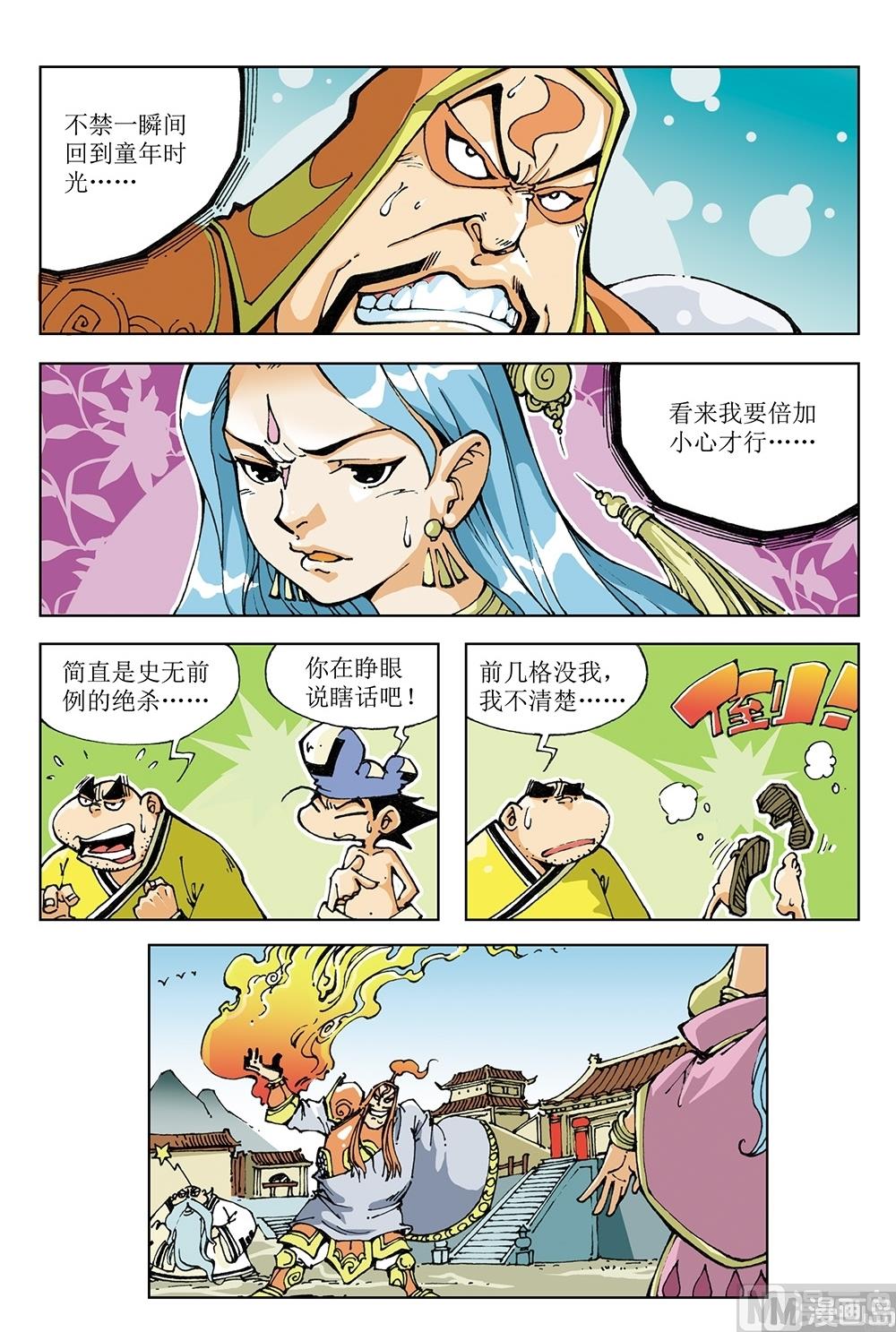 第61话-第61话