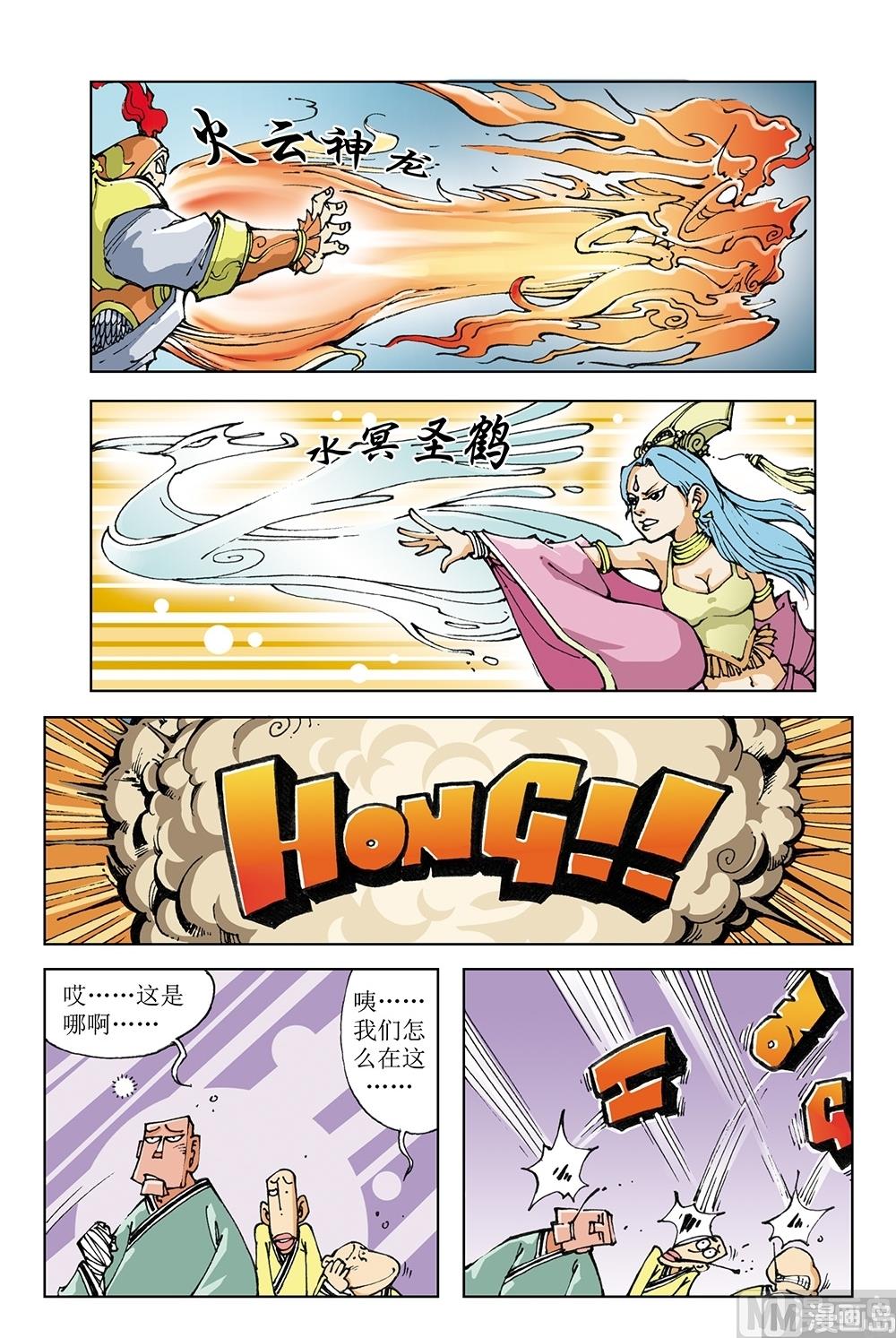 第61话-第61话