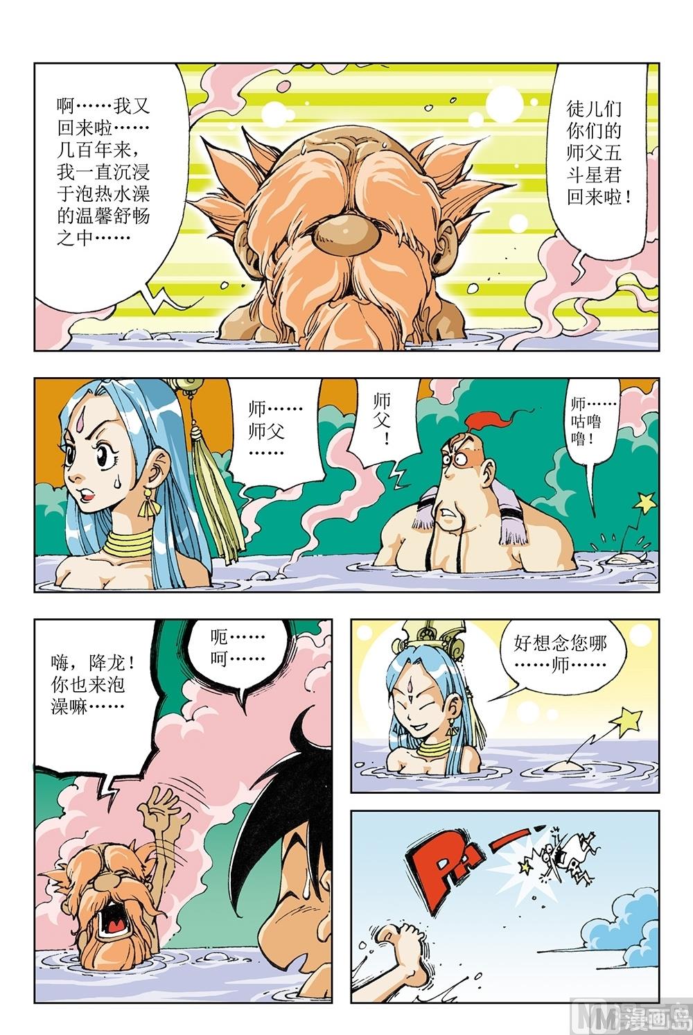 第61话-第61话