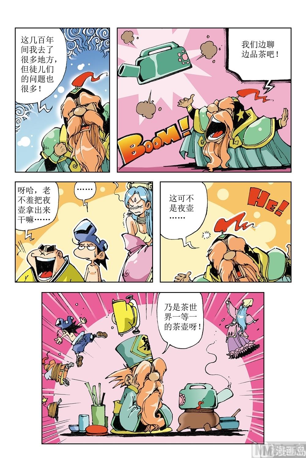 第61话-第61话