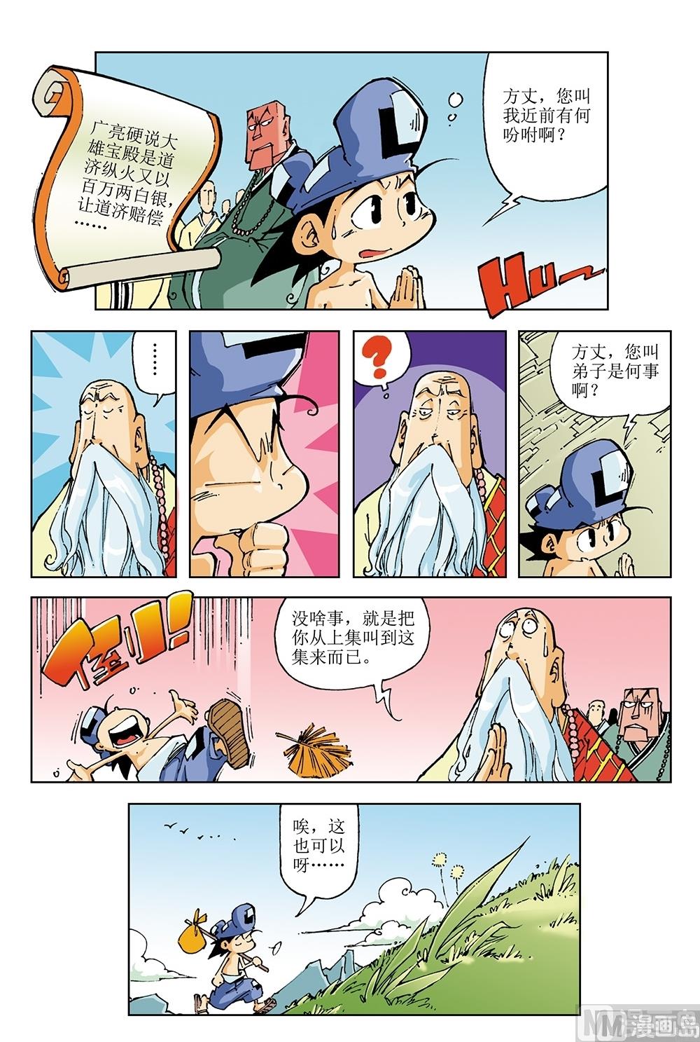第63话-第63话