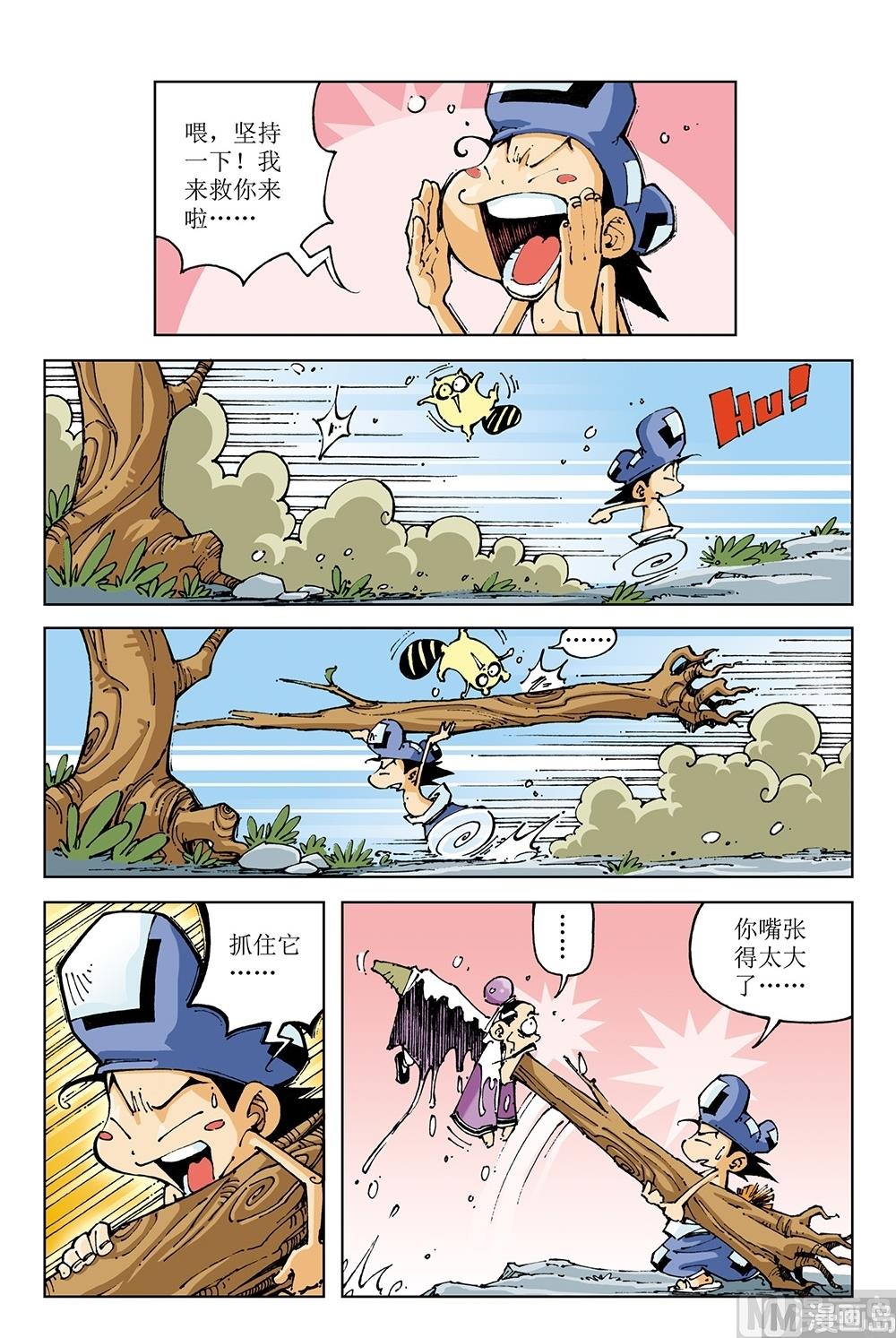 第63话-第63话