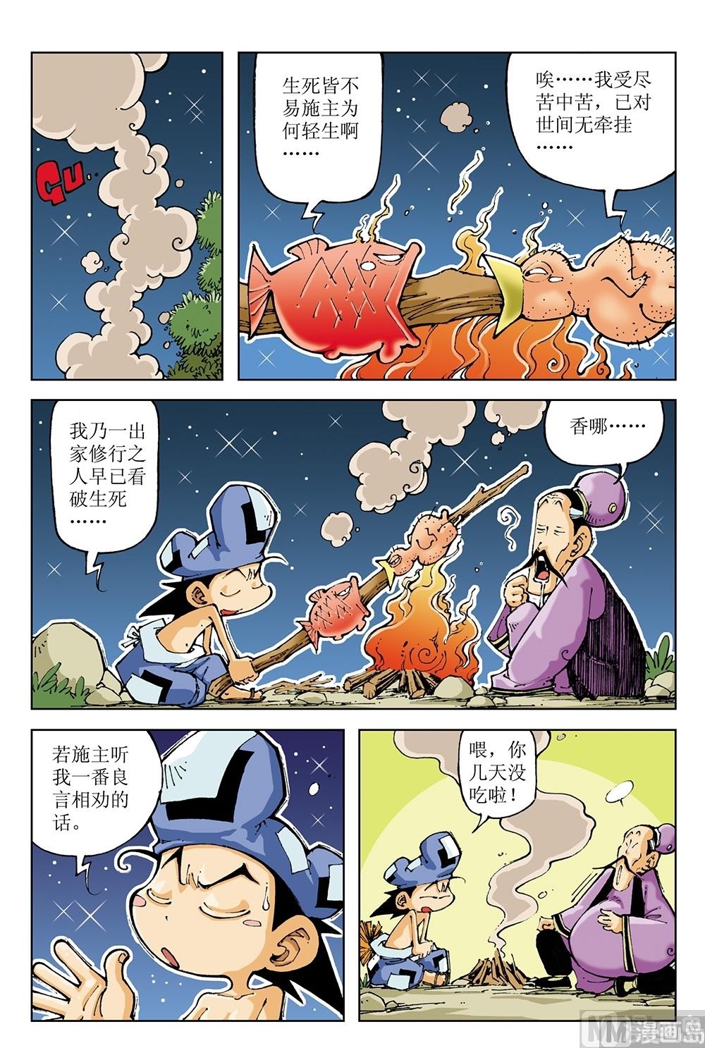 第63话-第63话