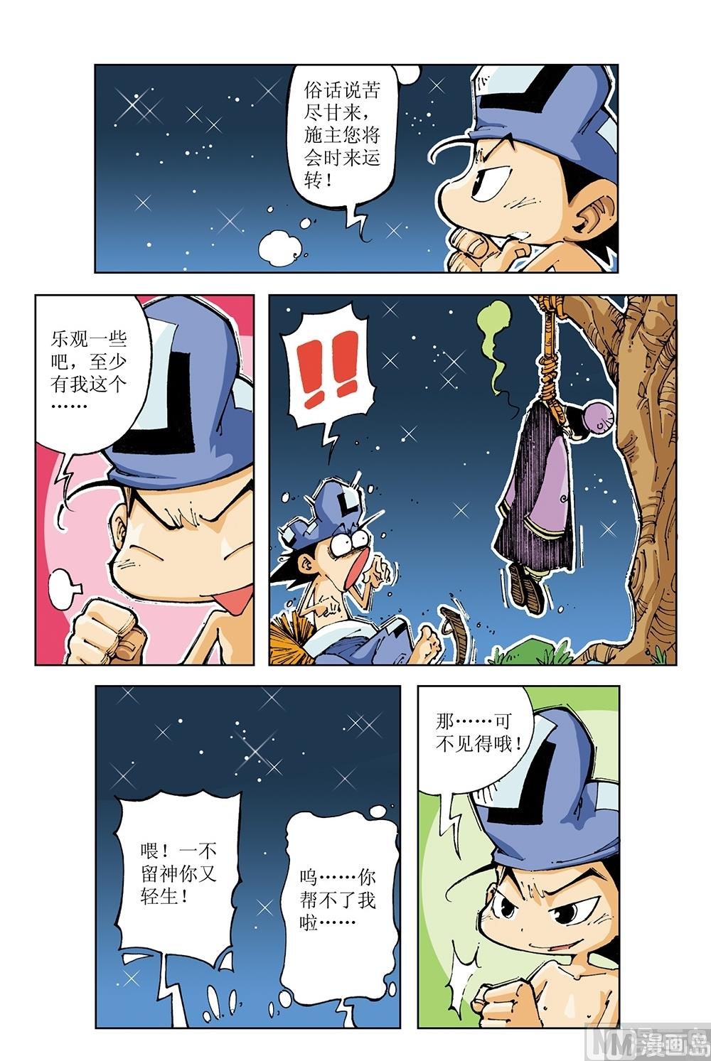 第63话-第63话