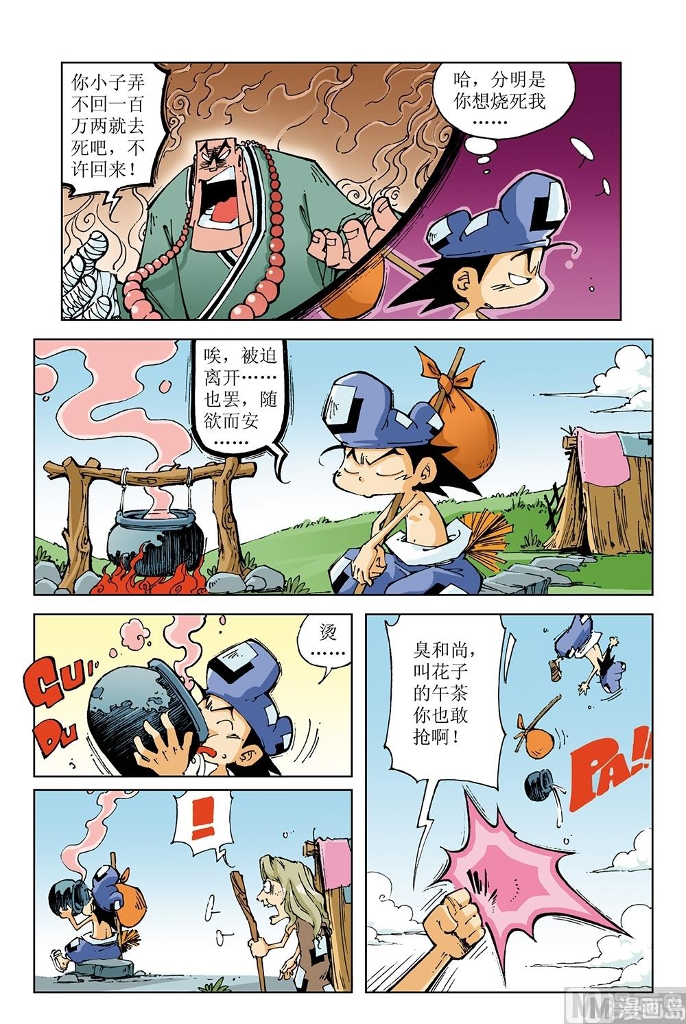 第63话-第63话