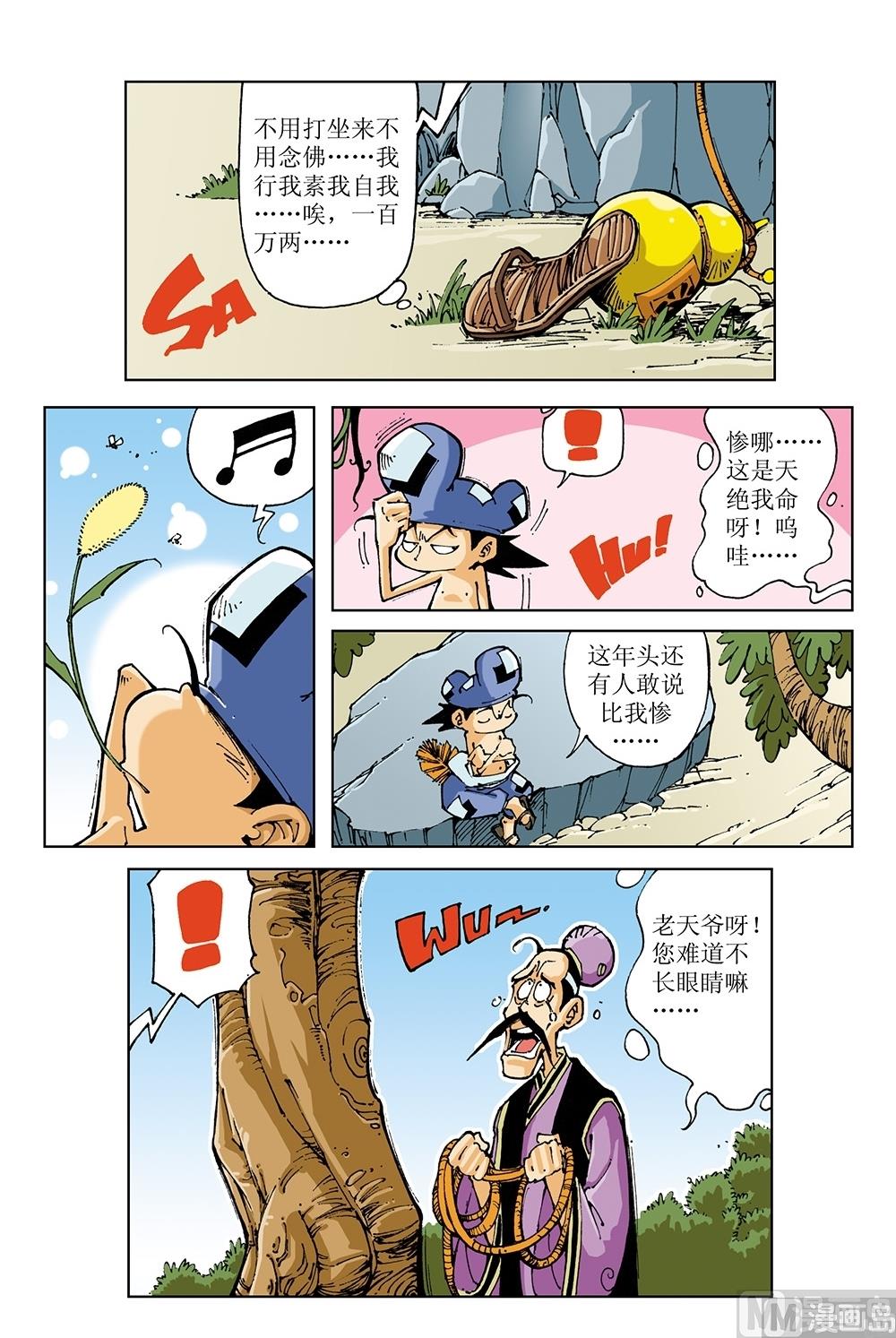 第63话-第63话