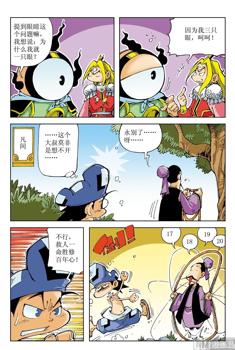 第63话-第63话