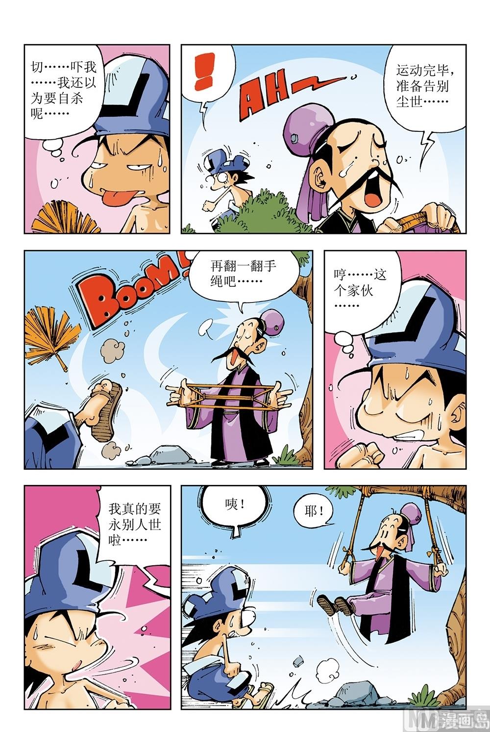 第63话-第63话