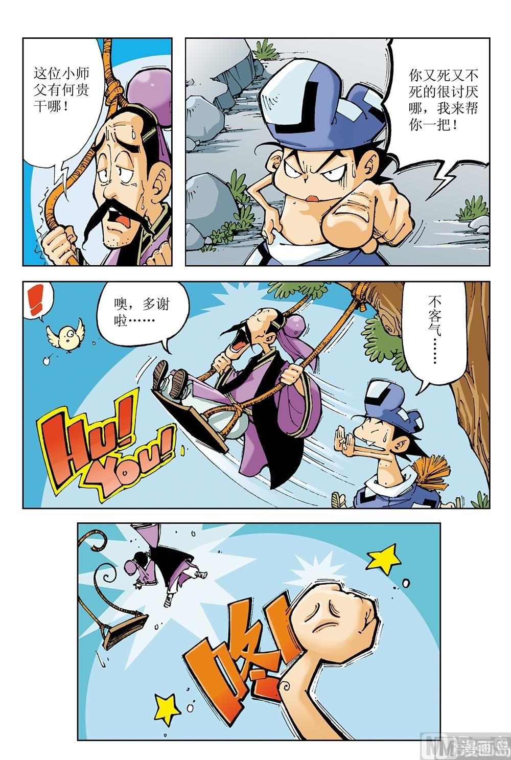 第63话-第63话