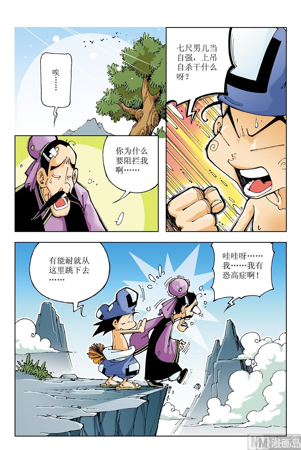 第63话-第63话