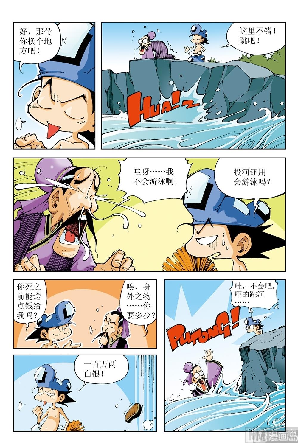 第63话-第63话