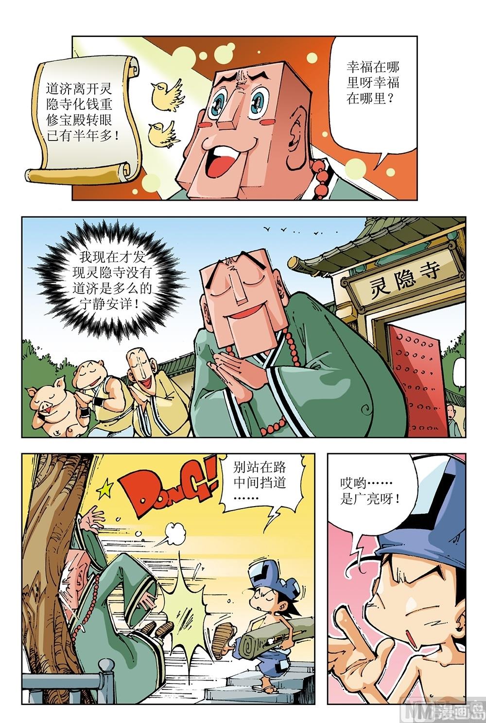 第65话-第65话