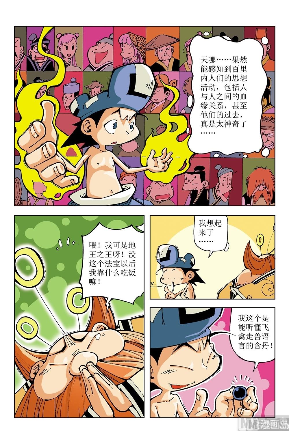 第65话-第65话
