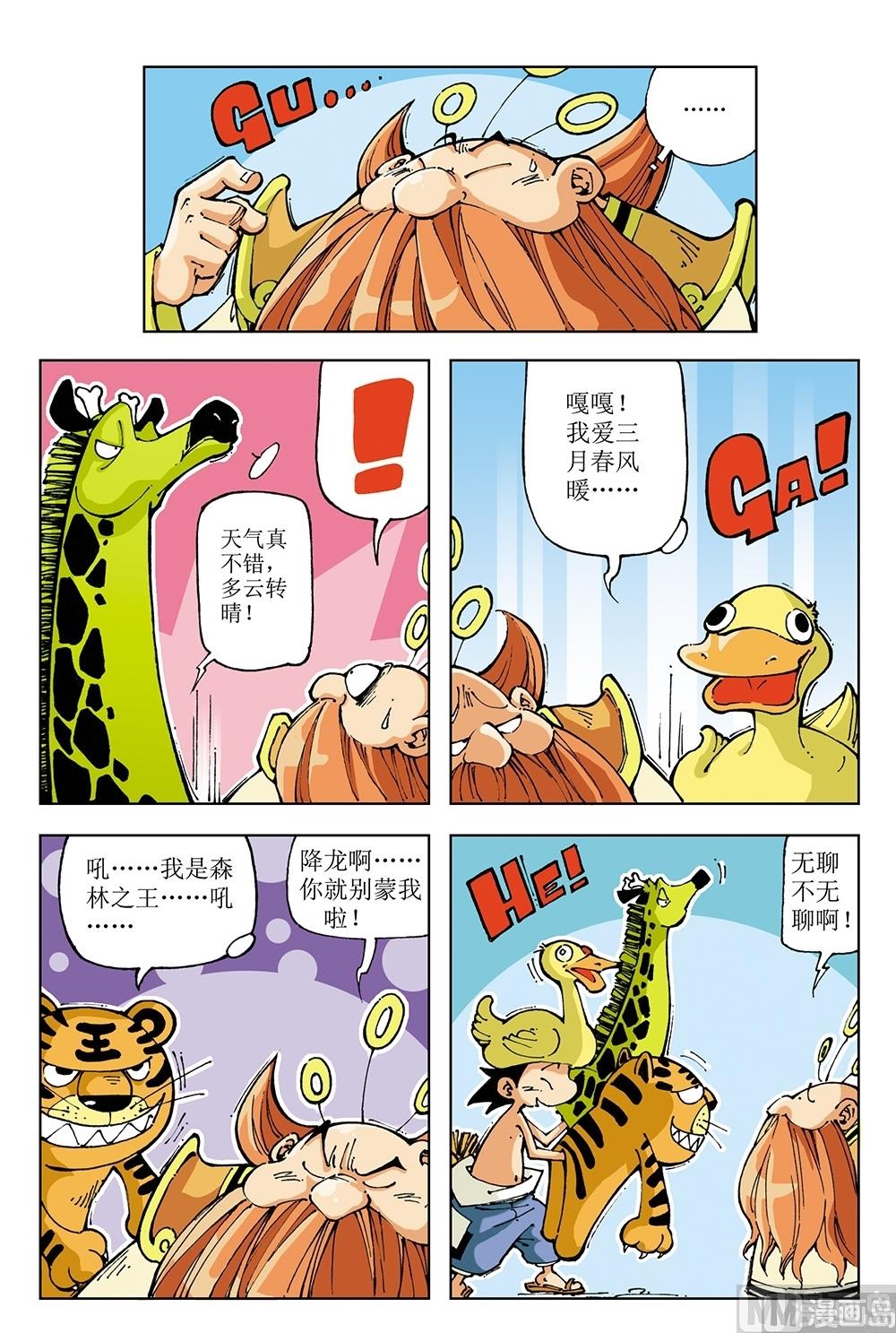 第65话-第65话