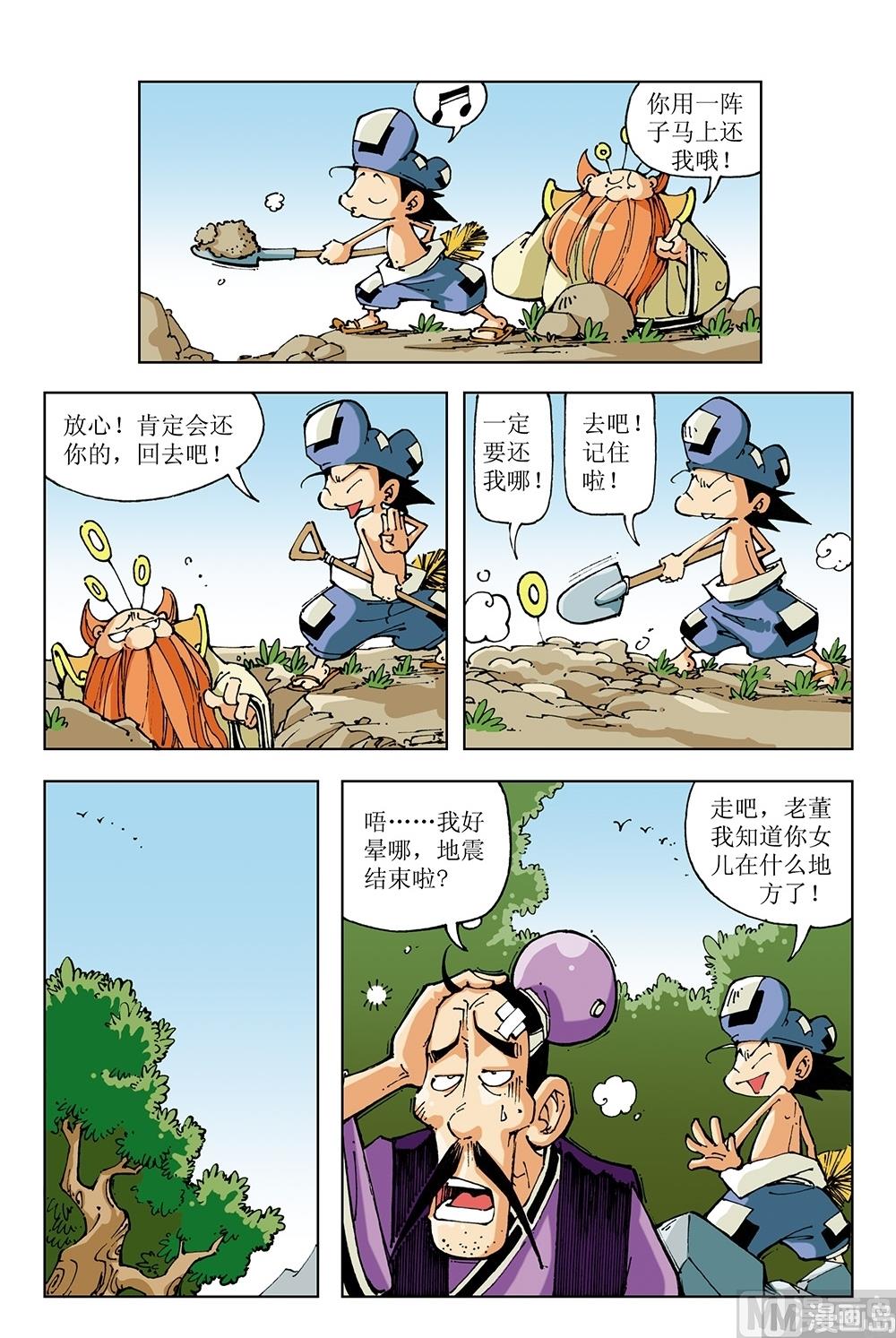 第65话-第65话