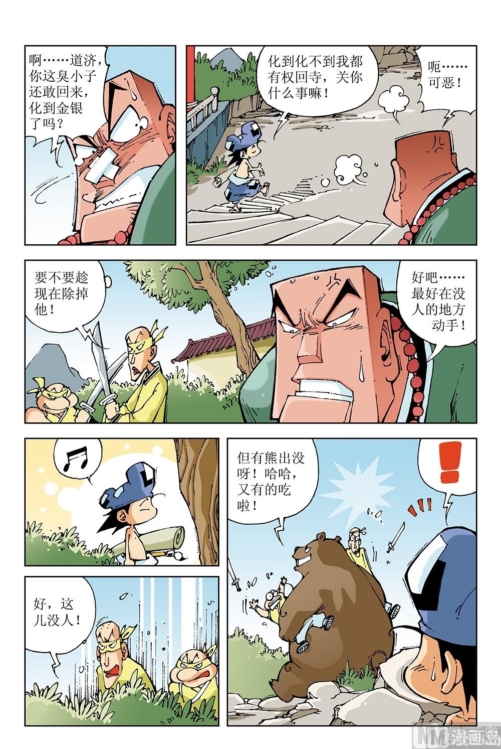 第65话-第65话