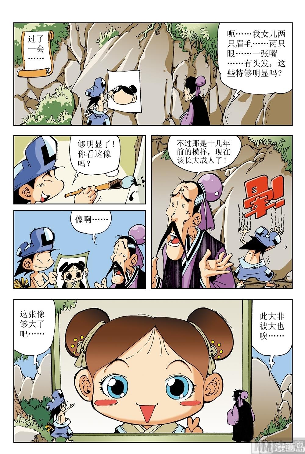 第65话-第65话