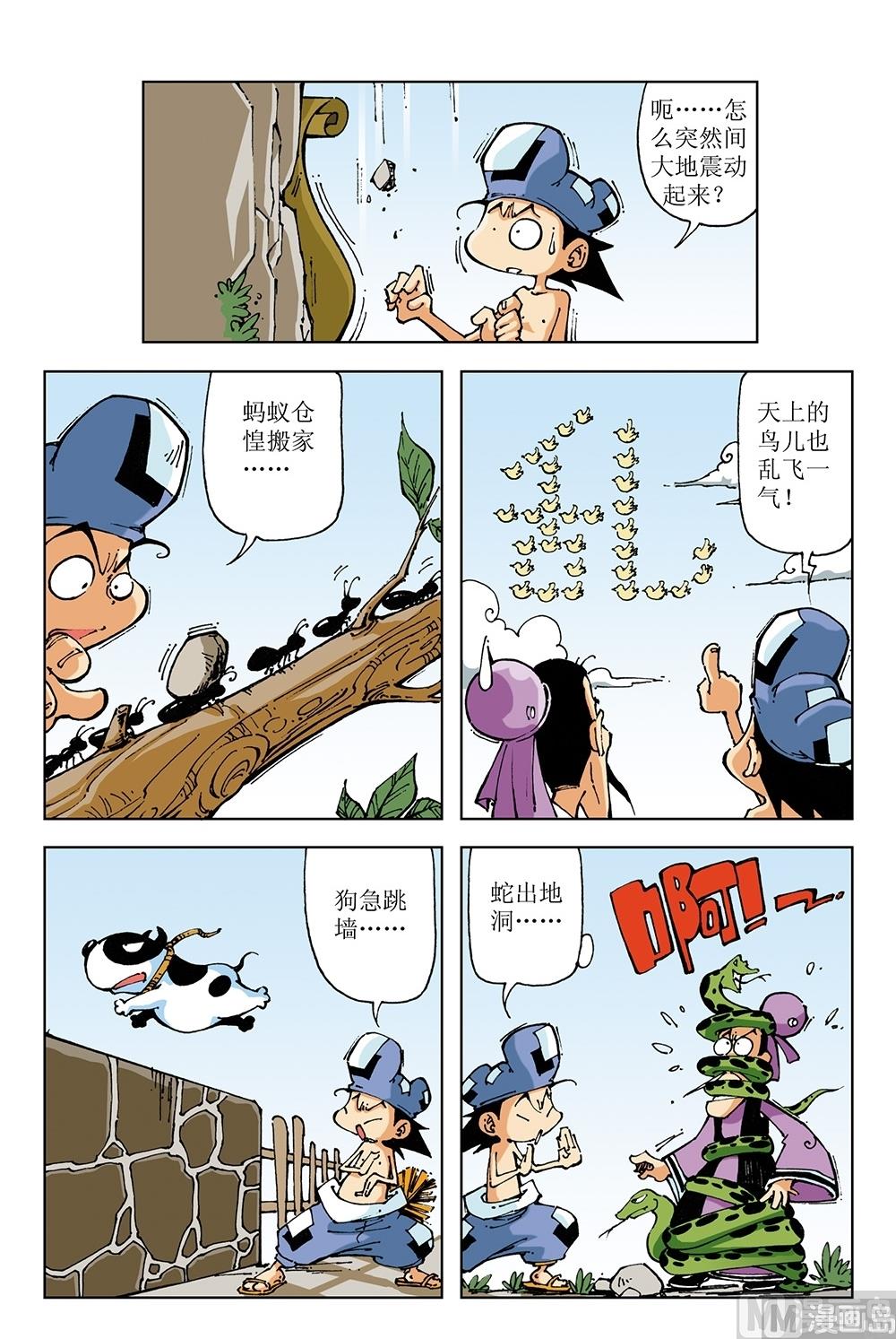 第65话-第65话
