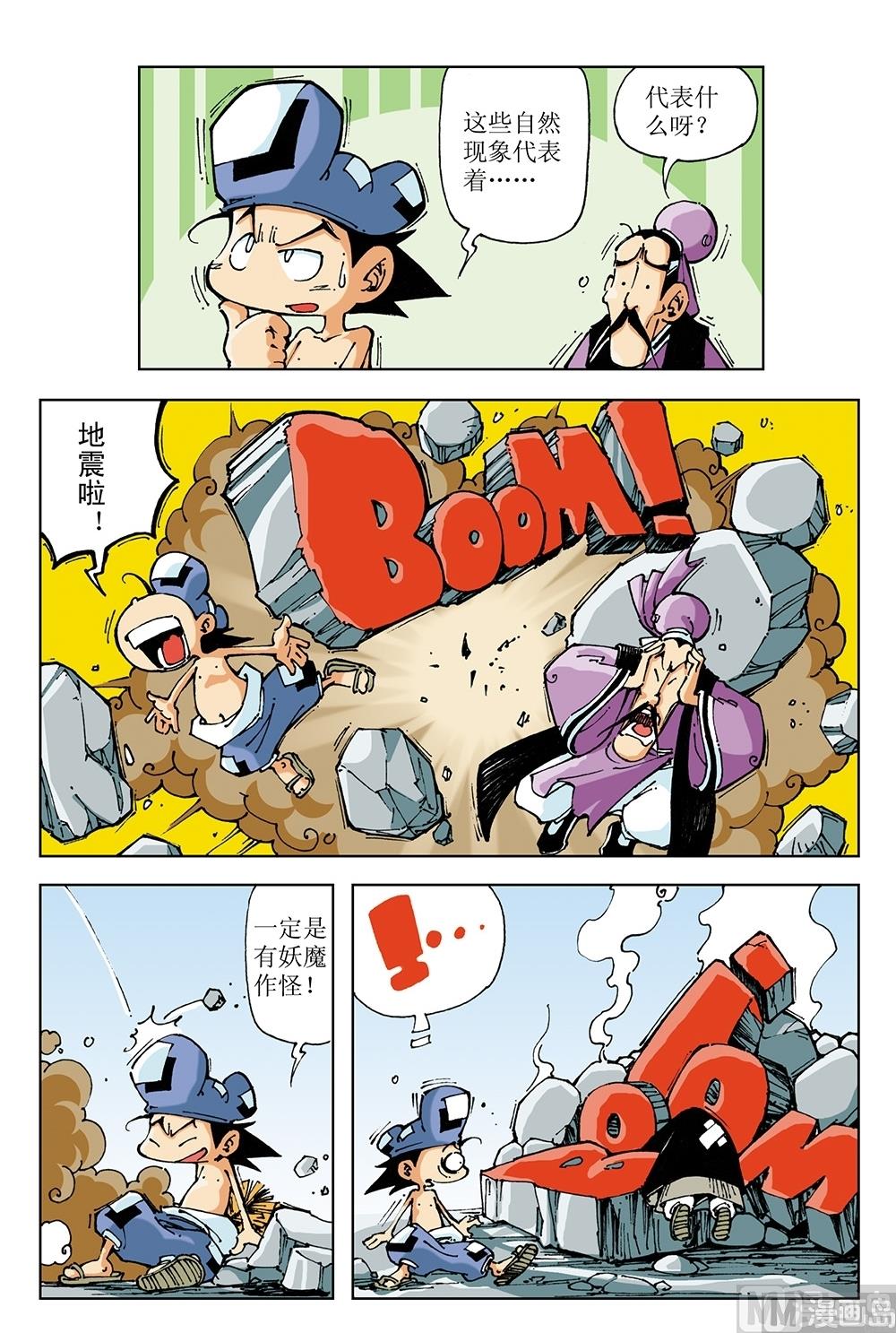 第65话-第65话