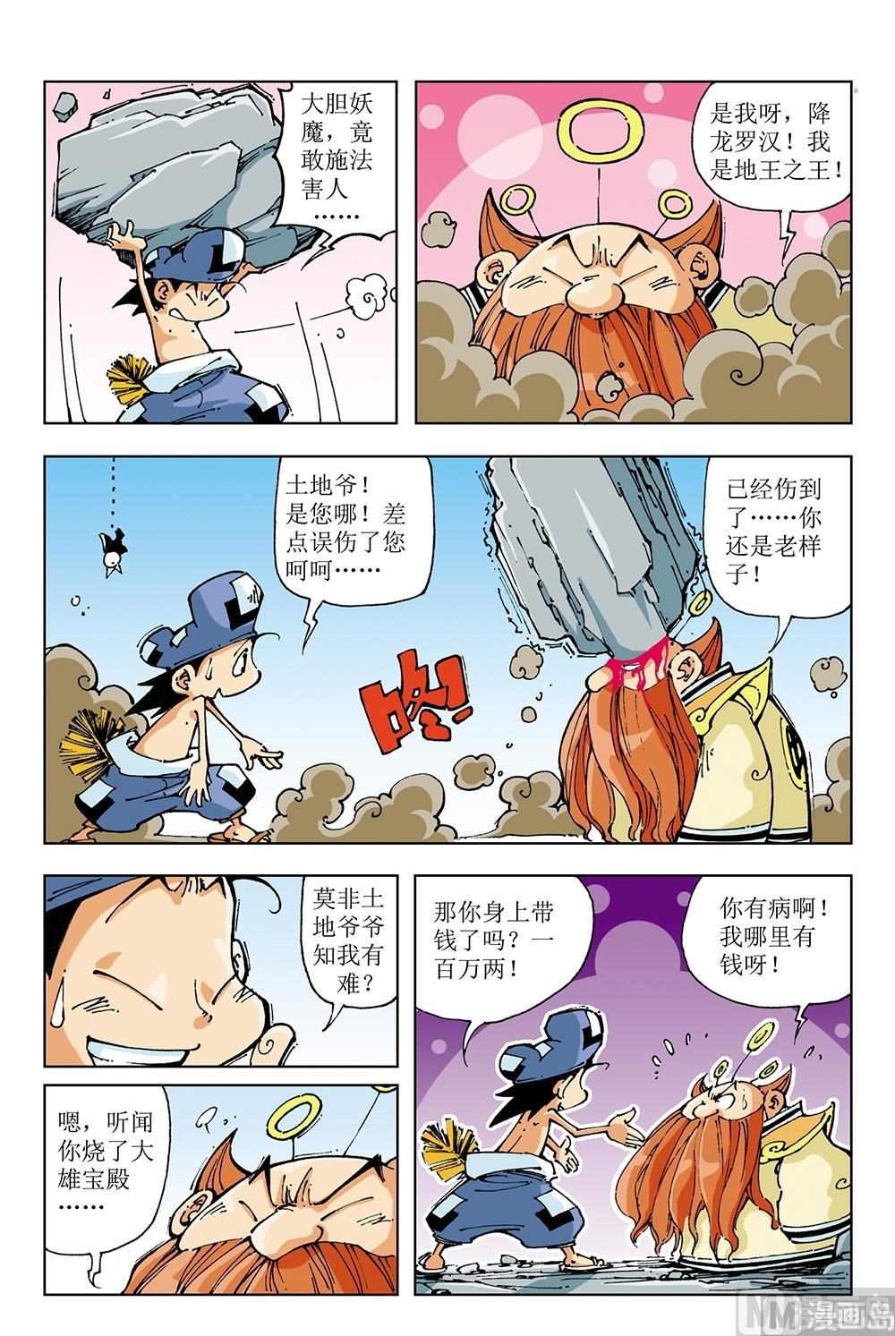 第65话-第65话