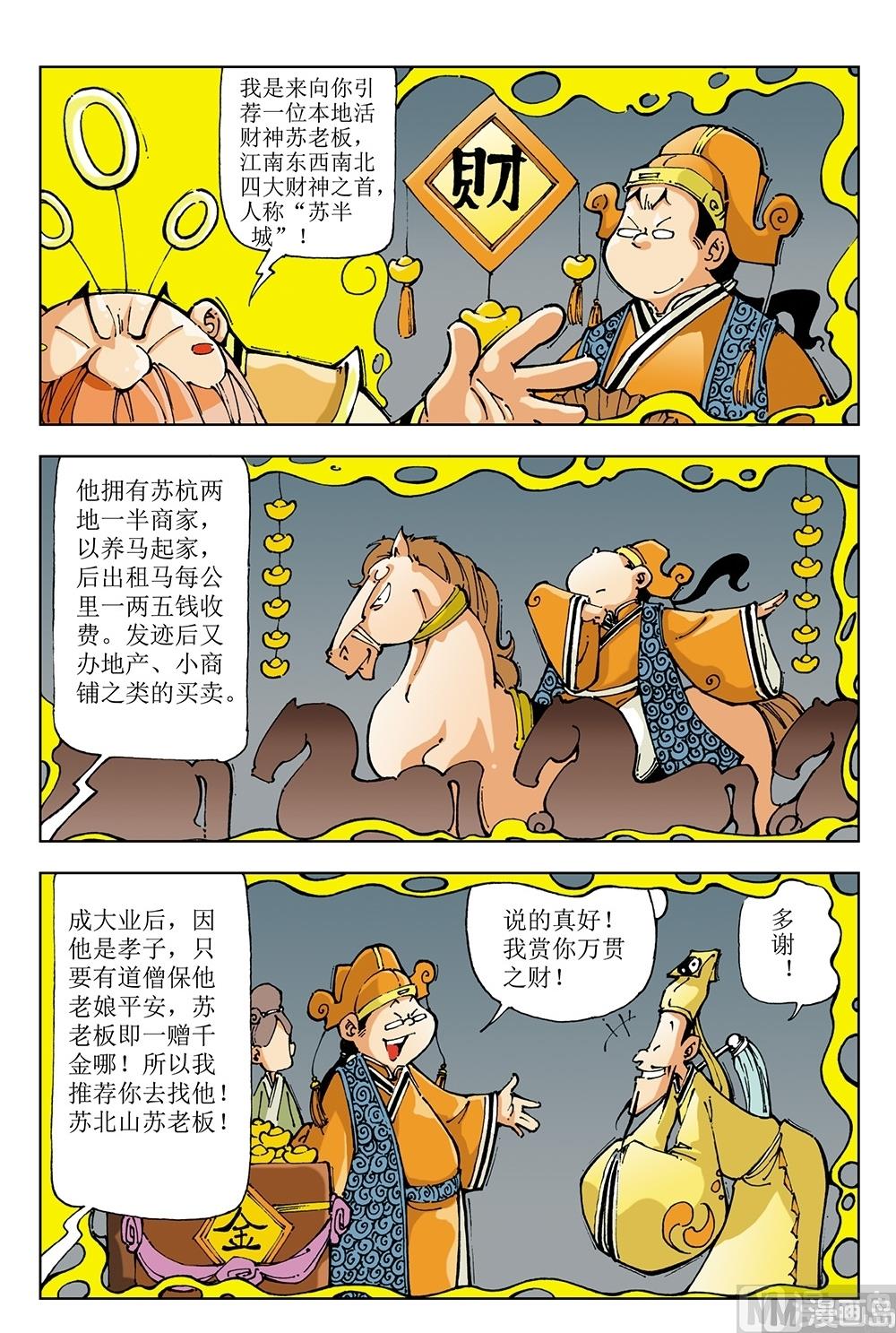 第65话-第65话