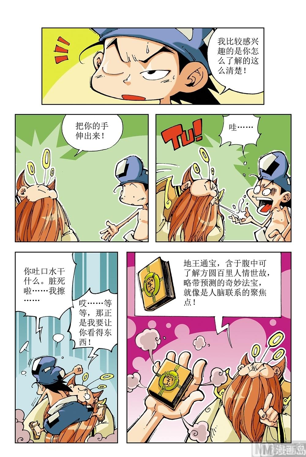 第65话-第65话