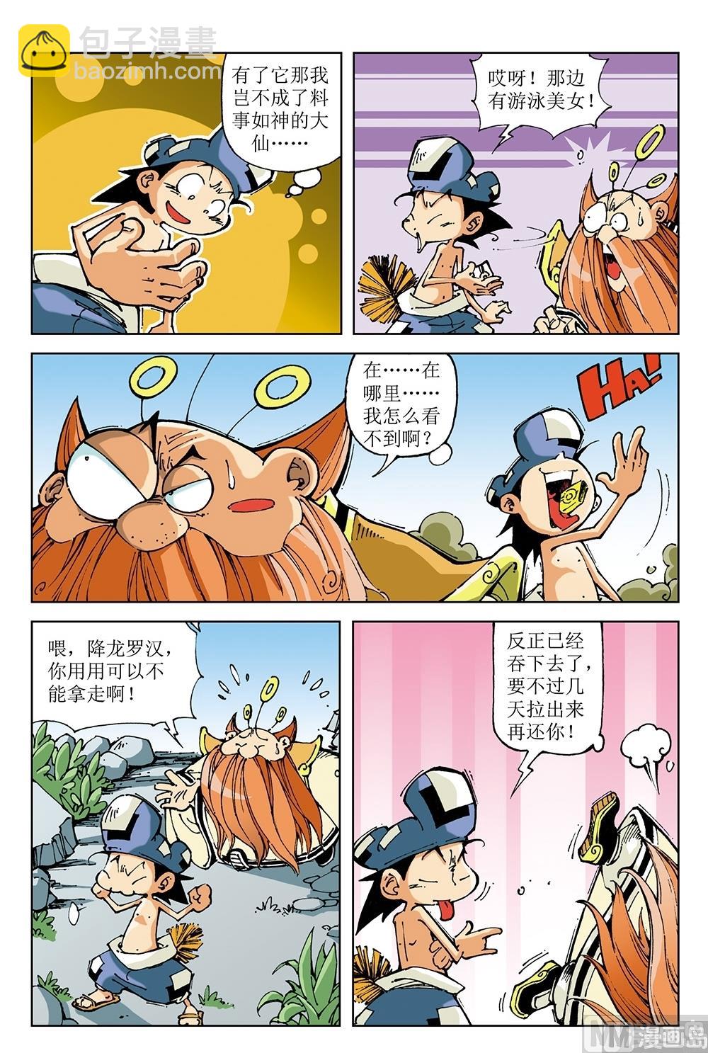第65话-第65话