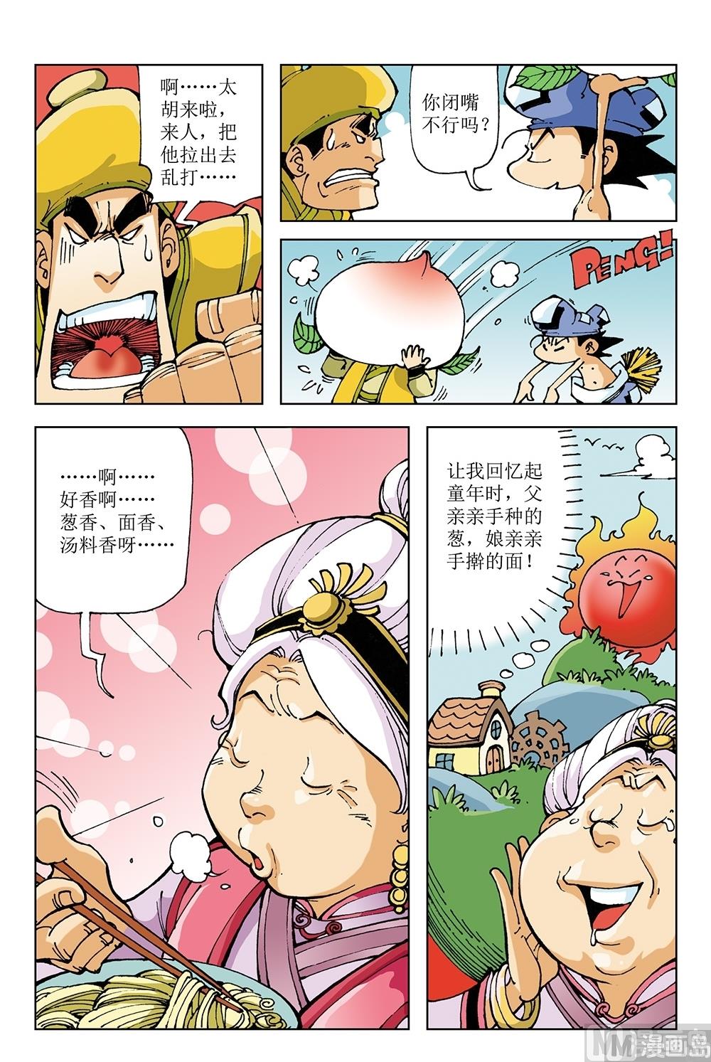 第67话-第67话