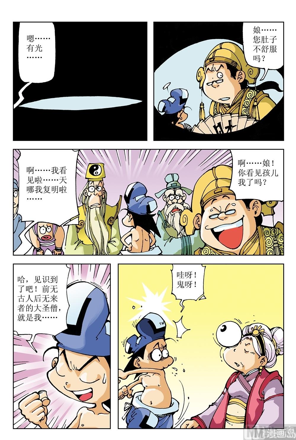 第67话-第67话