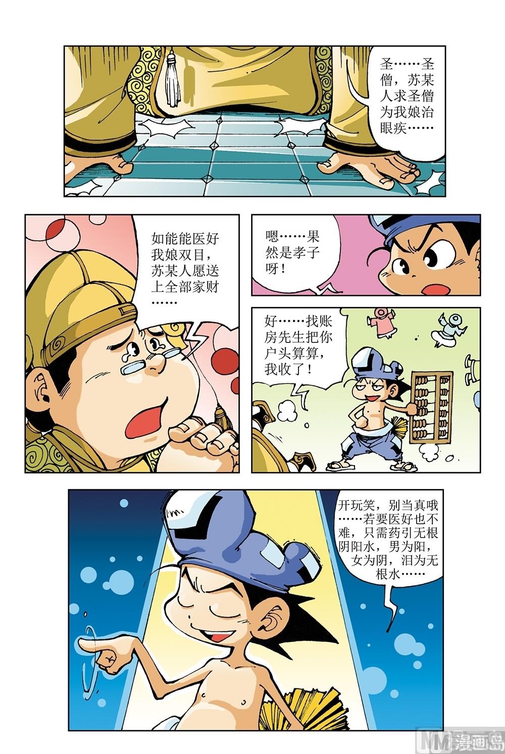 第67话-第67话
