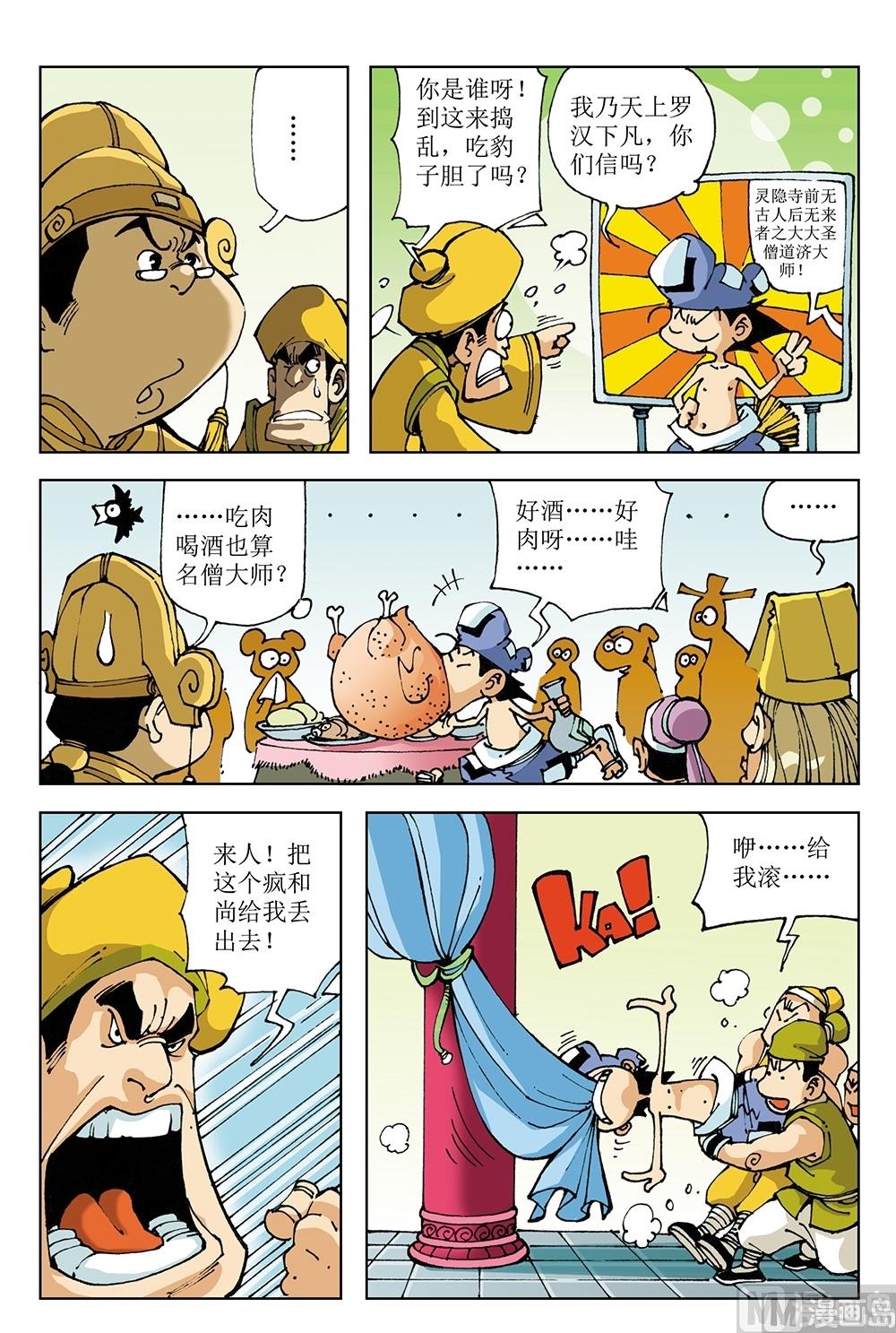 第67话-第67话