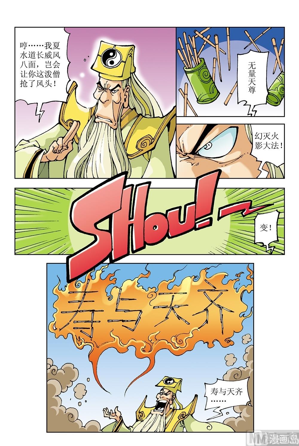 第67话-第67话