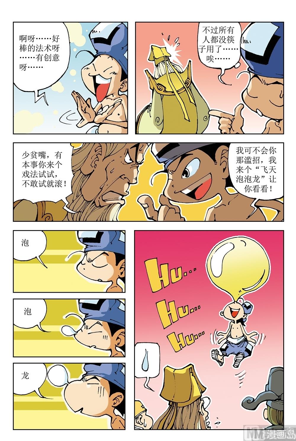第67话-第67话