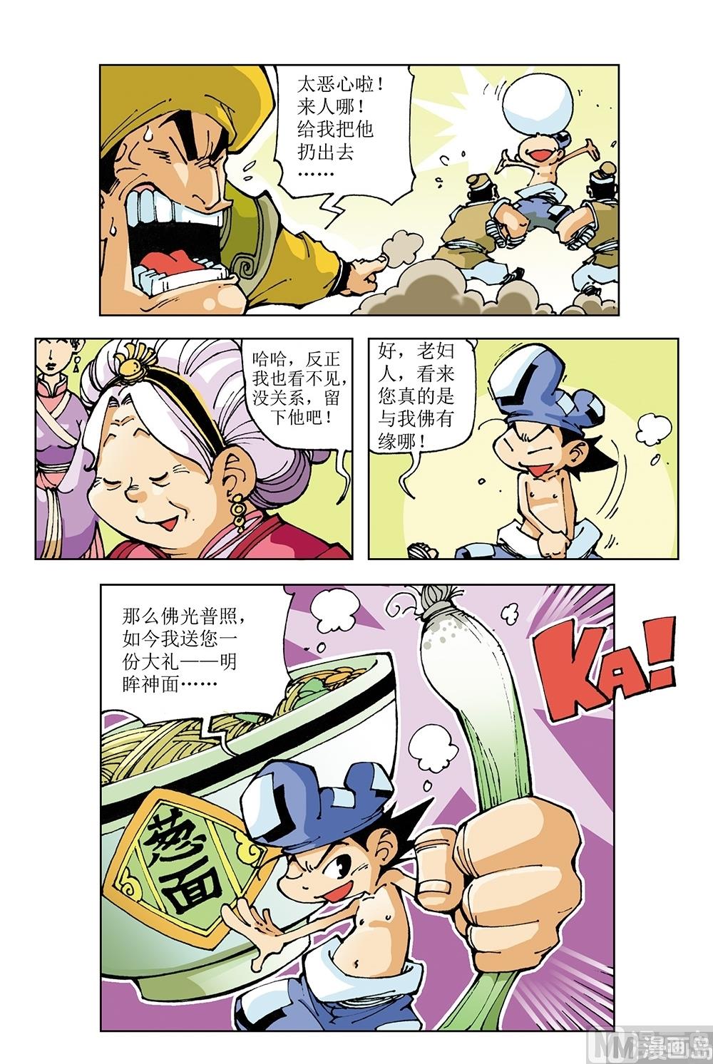 第67话-第67话