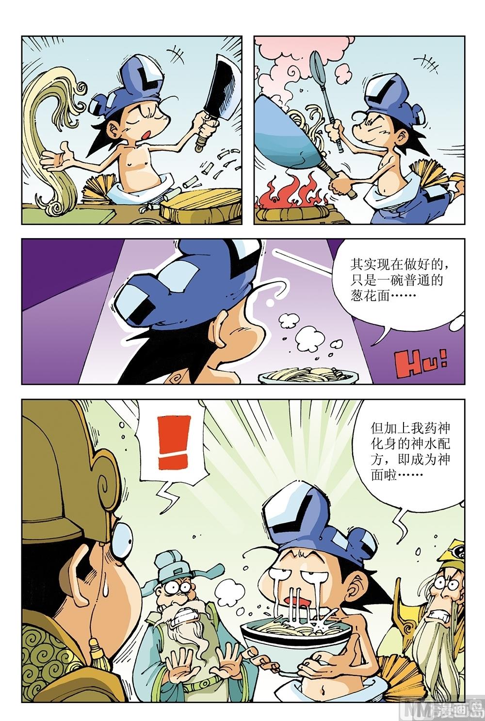 第67话-第67话