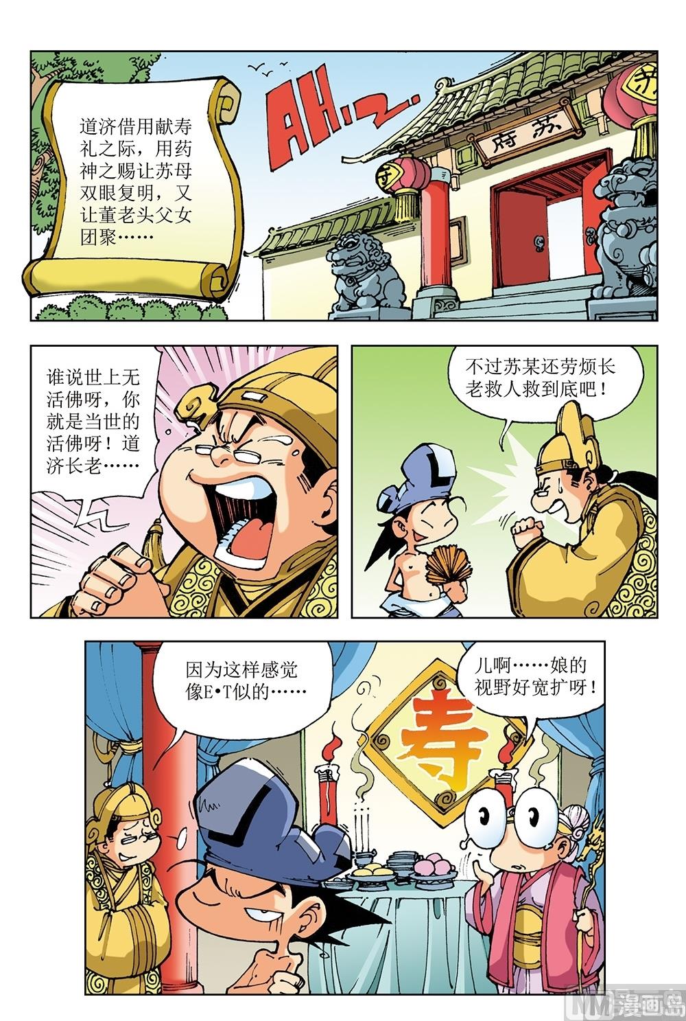 第69话-第69话