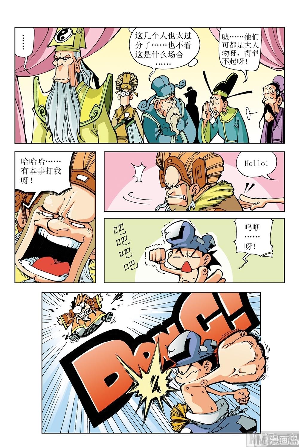 第69话-第69话