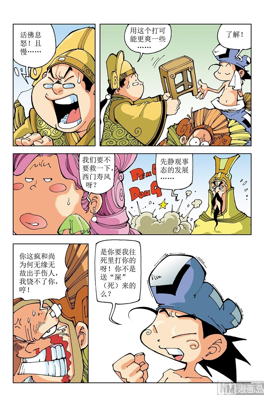 第69话-第69话