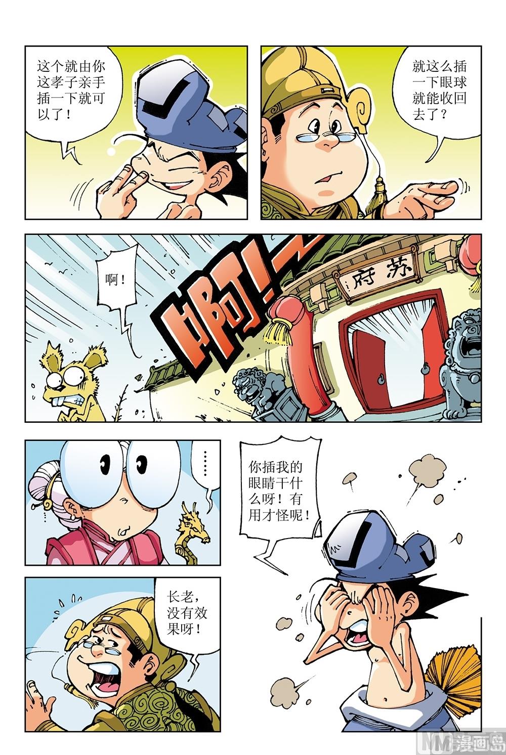 第69话-第69话