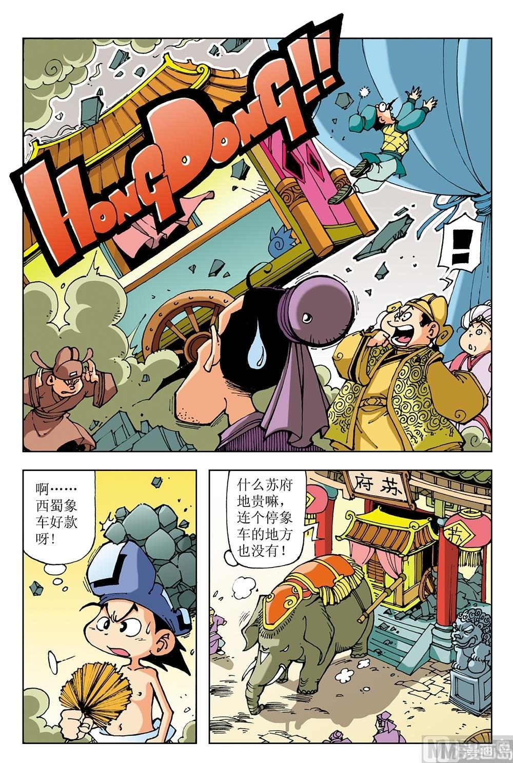 第69话-第69话