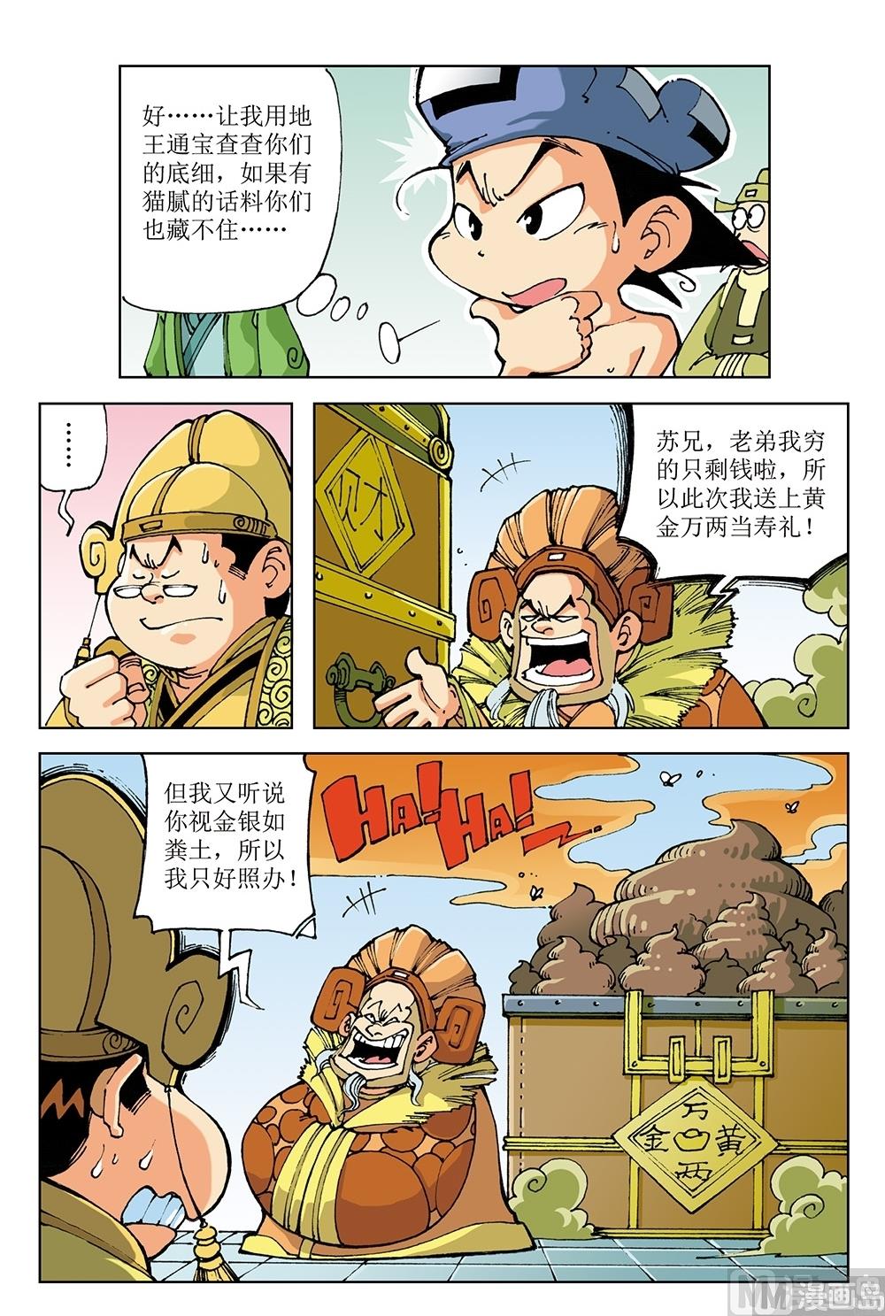 第69话-第69话