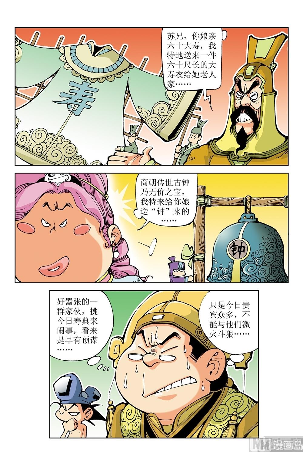 第69话-第69话