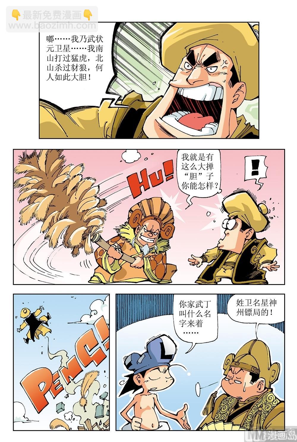 第69话-第69话
