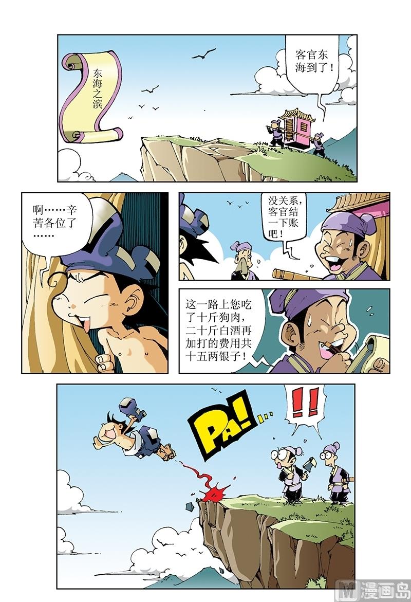 第71话-第71话
