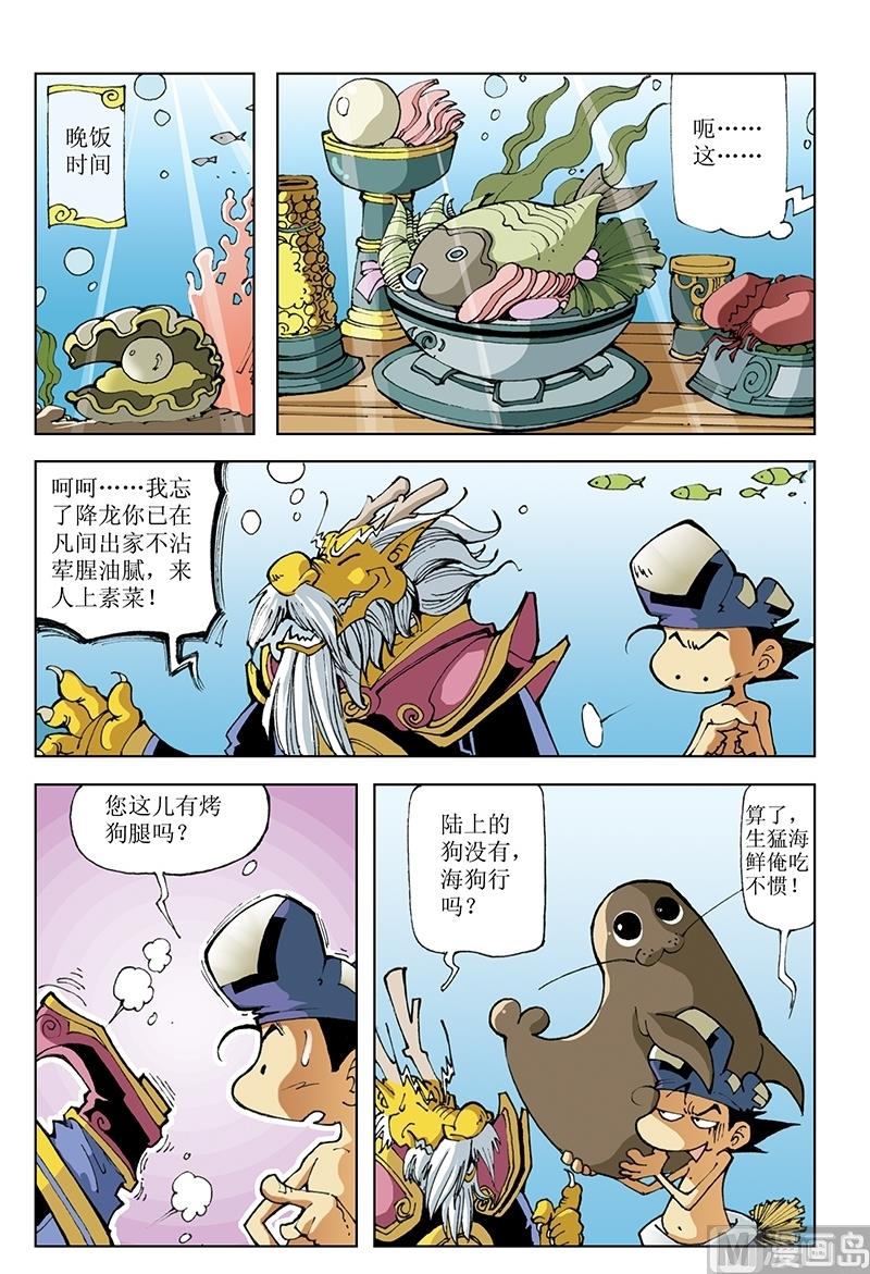 第71话-第71话