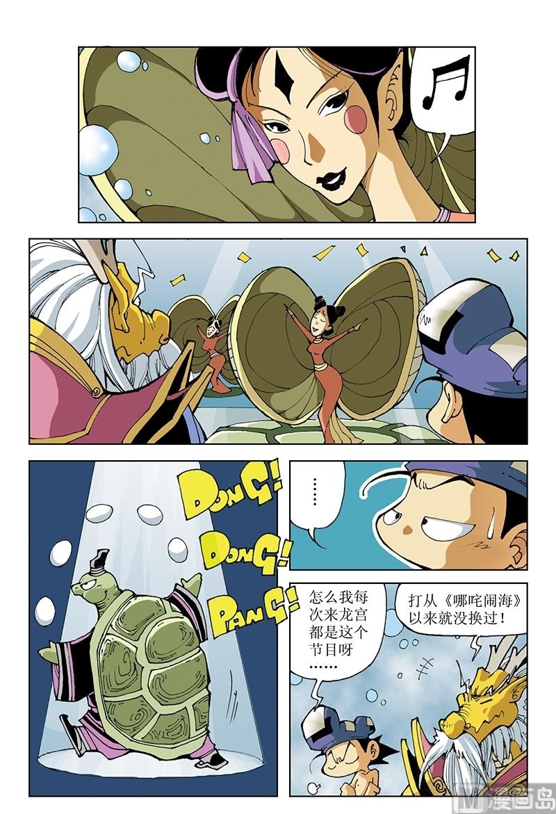 第71话-第71话